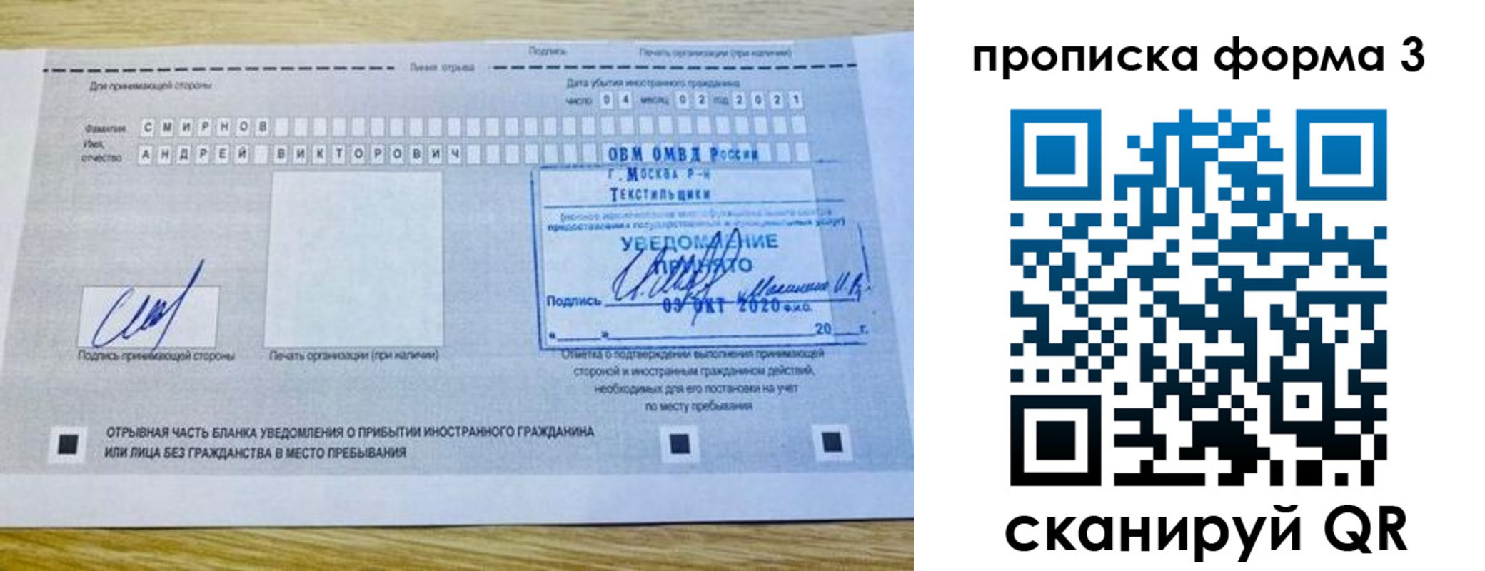 временная регистрация в Заинске