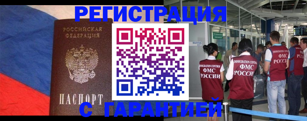 временная регистрация 2025 в Заинске