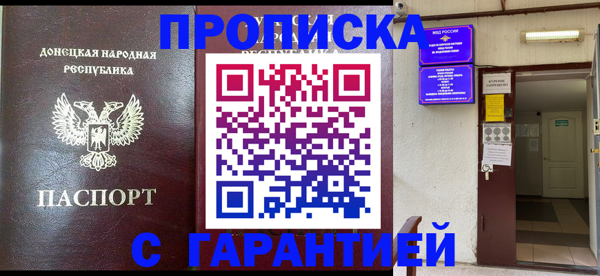 временная регистрация 2025 в Заинске